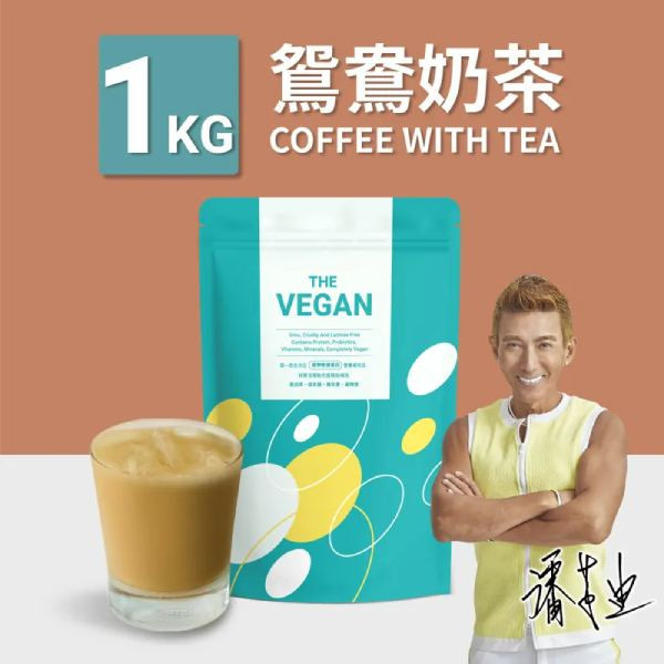 THE-VEGAN植物優蛋白(鴛鴦奶茶)1kg-全素 