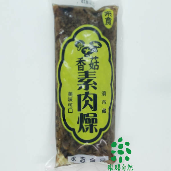 永志香菇素肉燥-全素 