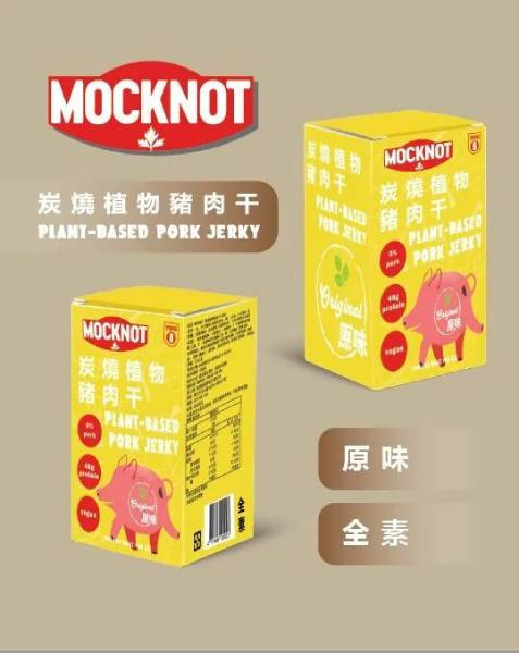 MOCKNOT炭燒植物豬肉干8片/盒(原味)-全素 