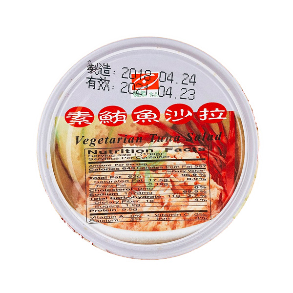 雅芝齋素鮪魚沙拉130g-全素 