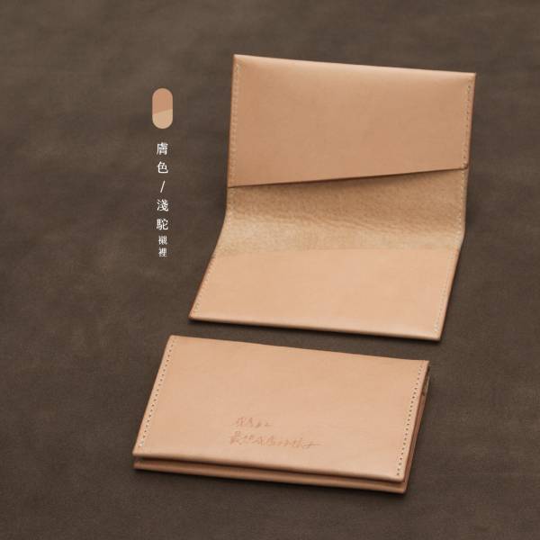 Leather Business Card Holder 皮件,彩虹商品,寫字練習
