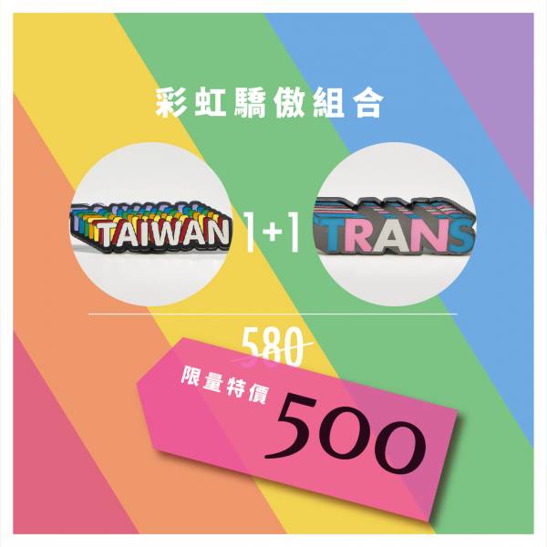 Rainbow Pride Key Ring_Six-color Taiwan 鑰匙圈,彩虹商品