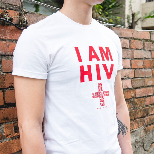 I AM HIV+ White round neck T-shirt 愛滋,IAMHIV+,衣服