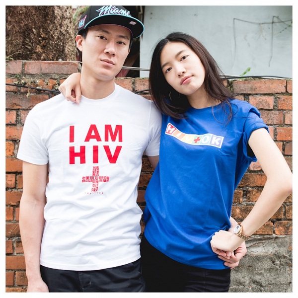 穿出勇敢_I AM HIV+ 白色圓領T 愛滋,IAMHIV+,衣服