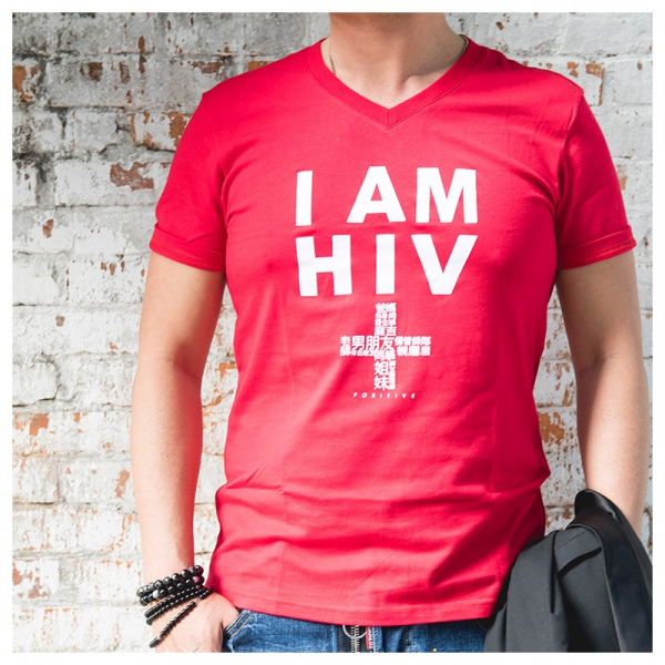 穿出勇敢_I AM HIV+ 紅色V領 愛滋,衣服,IAMHIV+