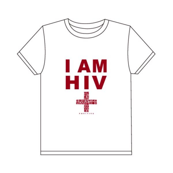 I AM HIV+ White round neck T-shirt 愛滋,IAMHIV+,衣服