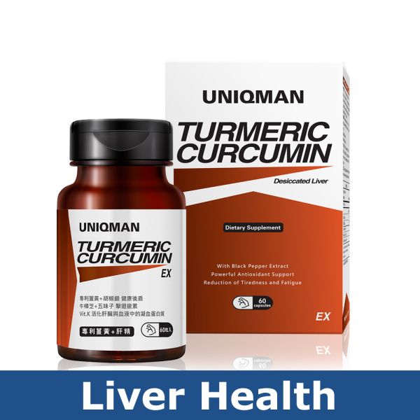 UNIQMAN Patented Turmeric Curcumin EX Capsules (60 capsules/bottle) Turmeric,Curcumin,liver health
