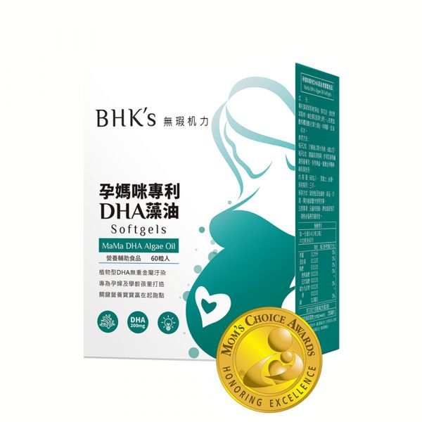 BHK's MaMa DHA Algae Oil Softgels【PregnancyDHA】 DHA Algae oil, pregnant supplement, pregnancy, DHA, prenatal DHA, baby's brain development, natural DHA supplement