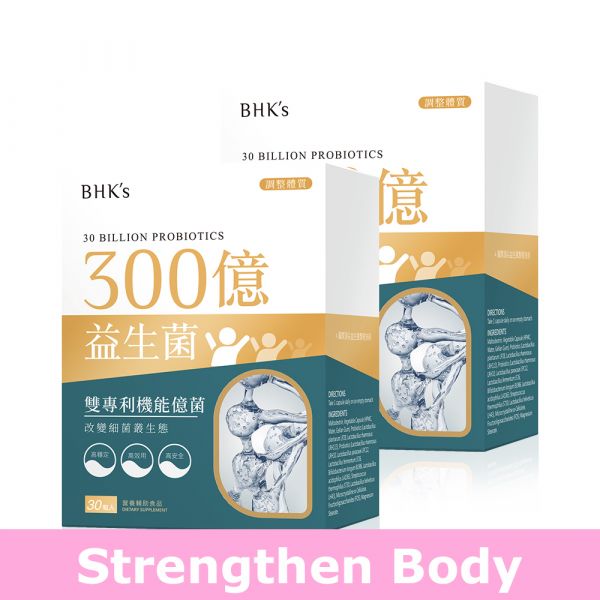 BHK's 300 Billion Probiotics Veg Capsules【Strengthen Body】 300 billion probiotics, recommended probitoic, how to choose probitoic, digestive health, constipation, diarrhea, gut protection