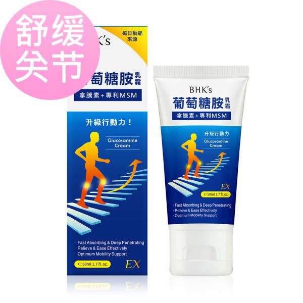 BHK's Glucosamine with MSM Cream EX (50ml/piece)【Joint Nourishing】 Glucosamine cream ,Knees,pain,joint pain