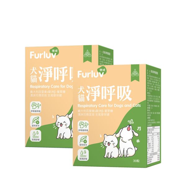 Furluv Respiratory Care for Dogs and Cats (30 capsules/packet) 