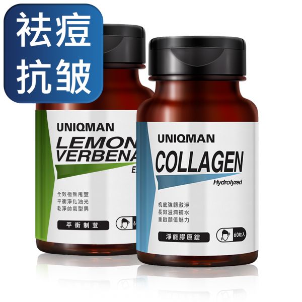 UNIQMAN Hydrolyzed Collagen Tablets (60 tablets/bottle) + Lemon Verbena EX Veg Capsules (60 capsules/bottle) 【Acne Free & Firm】 