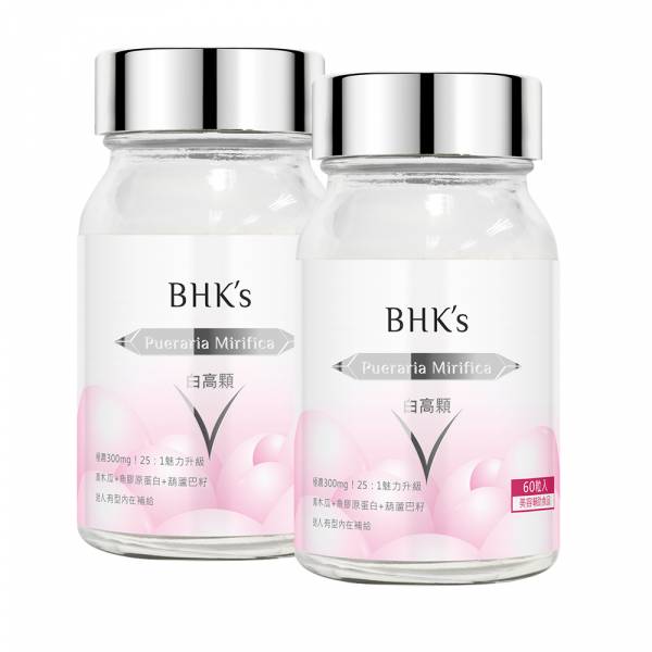 BHK's 白高顆 膠囊 (60粒/瓶)2瓶組【豐胸美型】 白高顆,豐胸,青木瓜