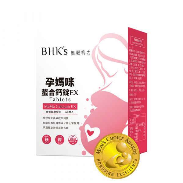 BHK's 孕妈咪螯合钙锭EX 【强壮骨骼】 孕妇补钙,螯合钙,孕妇钙质
