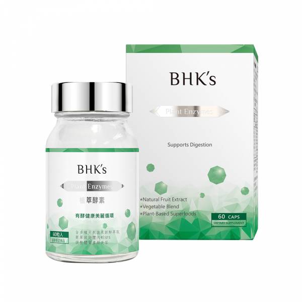 BHK's 植萃酵素 素食膠囊【幫助消化】 植萃酵素,幫助消化,排便順暢