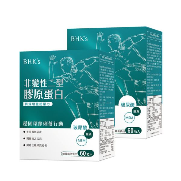 BHK's 非变性二型胶原蛋白 胶囊 (60粒/盒) 葡萄糖胺,关节保养,膝盖,酸痛