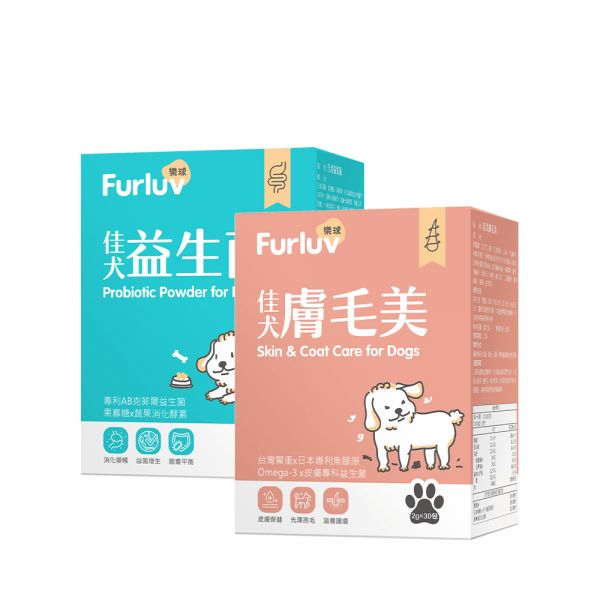 Furluv 乐球 敏敏退散组 佳犬肤毛美(30包/盒)+佳犬益生菌(30包/盒) 