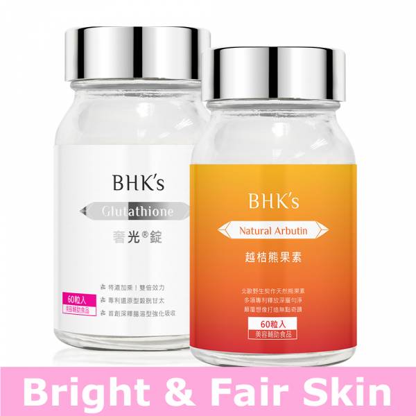 BHK's Advanced Whitening Glutathione + Natural Arbutin Complex (Bundle)【Whiten & Fair】 Glutathione, whitening supplement, Natural arbutin,arbutin,Lingonberry,dark blemishes,freckles