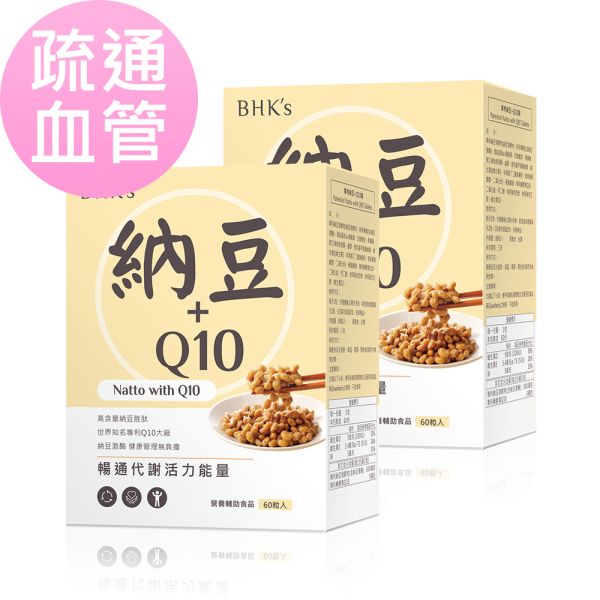BHK's Patented Natto with Q10 Tablets (60 tablets/packet)【Unclog Vascular】 Red Yeast Rice, Monacolin-K, Heart health, Cardiovascular diseases, Lower cholesterol level, cholesterol Supplement