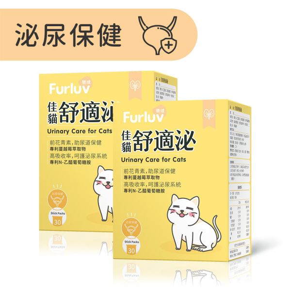 FurluvUrinary Care for Cats (1g/stick pack; 30 stick packs/packet) 