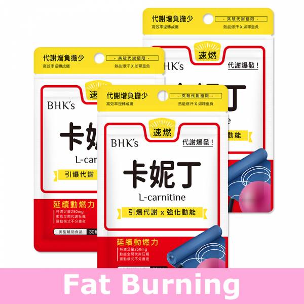 BHK's L-Carnitine Veg Capsules【Fat Burning】 L-carnitine,slim,metabolism,fitness,weight loss