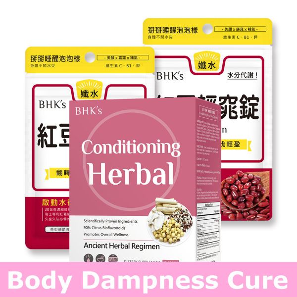BHK's Conditioning Herbal Veg Capsules (60 capsules/packet) + BHK's Red Bean Tablets (30 tablets/bag) x 2 bags BHK's red bean, red vine leaf extract, reduce swelling