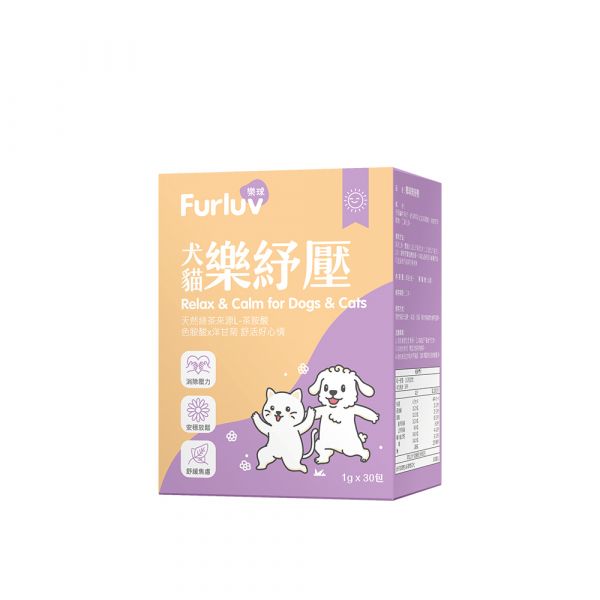 Furluv Relax & Calm for Dogs and Cats (1g/stick pack; 30 stick packs/packet) 