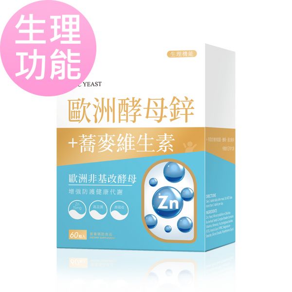 BHK's Zinc Yeast Tablets (60 tablets/packet)【Regulate Body Function】 France Marine Magnesium, Magnesium Benefits, Food with Magnesium, Magnesium Supplement, Magnesium Deficiency, Magnesium help with sleep. mineral supply, insomnia, essential mineral for body