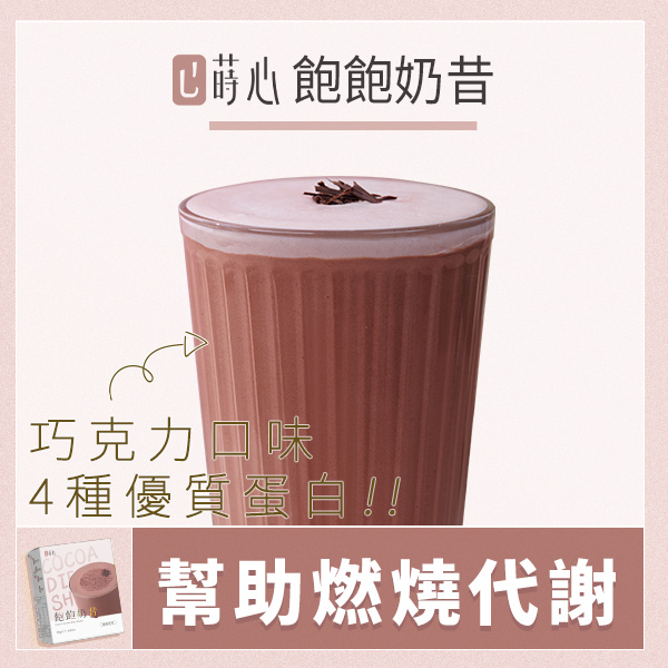 【Low-Cal Shake】SiimHeart Classic Cocoa Diet Shake (7 packs/packet) 