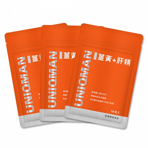 UNIQMAN 专利姜黄+肝精EX 胶囊 (60粒/瓶) 姜黄,肝精,护肝,curcumin,肝功能