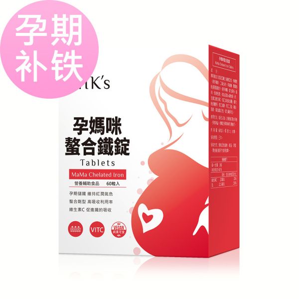 BHK's MaMa Chelated Iron Tablets (60 tablets/packet)【Prenatal Iron Support】 