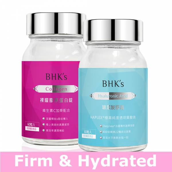 BHK's Advanced Collagen Plus + Hyaluronic Acid (Bundle)【Firm & Hydrated】 Collagen,Hyaluronic Acid,anti-ageing,ratain moisture