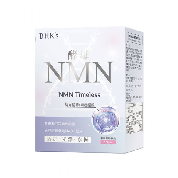BHK's NMN Timeless Veg Capsules BHK's NMN, NMN supplement, anti-aging supplement, passion fruit extract, youthful skin, NAD+, natural NMN yeast, skin elasticity