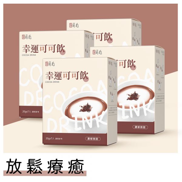 【Low-Cal Drink】SiimHeart Cocoa Drink (7 packs/packet) 