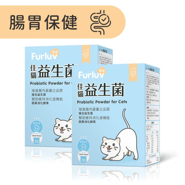 Furluv Probiotic Powder for Cats (1g/stick pack; 30 stick packs/packet) 