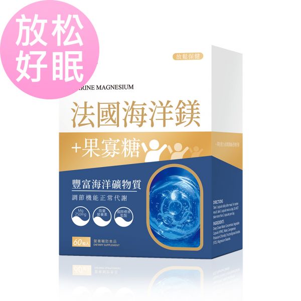 BHK's 法國海洋鎂 素食膠囊 (60粒/盒)【放鬆保健】 NMN,抗老,抗衰老