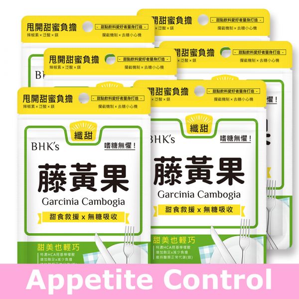 BHK's 藤黄果 素食胶囊【甜点克星】 藤黄果,减肥保健食品,抗糖分保健食品