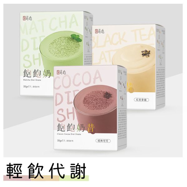 【Low-Cal Drink】SiimHeart Diet Shake Combo Set(3 Packets) 