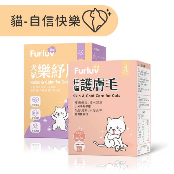 Furluv Skin & Coat Care for Cats (1g/stick pack; 30 stick packs/packet)+Relax & Calm for Dogs and Cats (1g/stick pack; 30 stick packs/packet) 