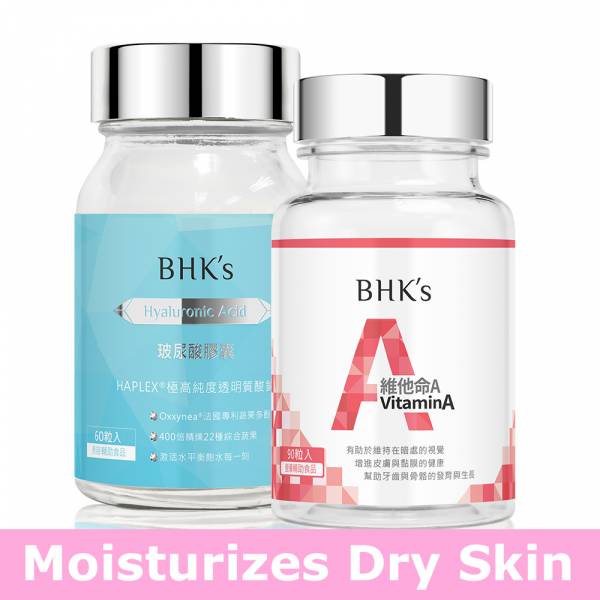 BHK's Hyaluronic Acid Capsules + Vitamin A Softgels (Bundle)【Moisturizes Dry Skin】 Hyaluronic-acid,vitamin A,retain moisture, Reduces appearance of lines,Beta Carotene