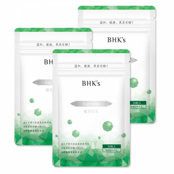 BHK's 植萃酵素 素食胶囊【帮助消化】 植萃酵素,帮助消化,排便顺畅