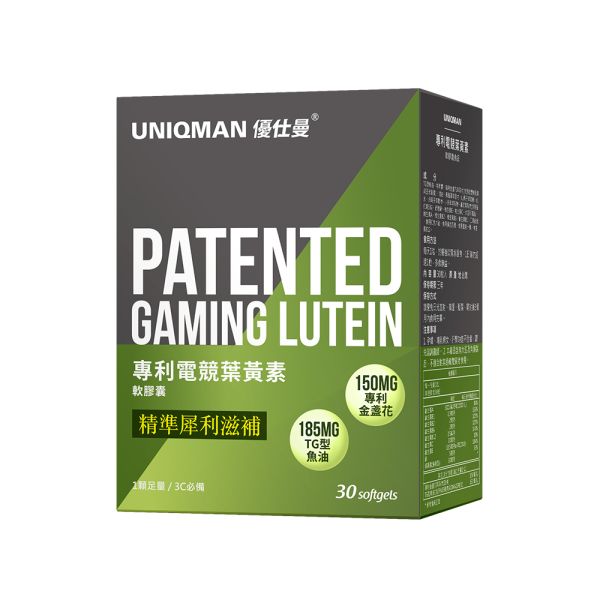 UNIQMAN Patented Gaming Lutein Softgels (30 softgels/packet) Lutein,help vision, XanMax, eye health, Vision supplement