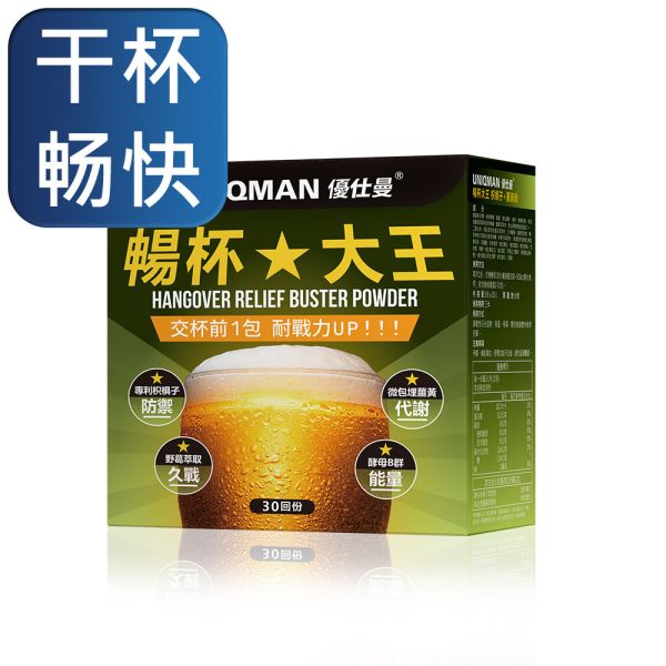 UNIQMAN Hangover Relief Buster Powder (3g/stick pack; 30 stick packs/packet)【Hangover Relief】 Hovenia, hangover, protect liver
