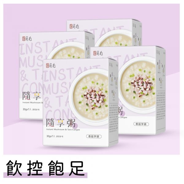 【Low-Cal Congee】SiimHeart Instant Mushroom & Taro Congee (7 packs/packet) 