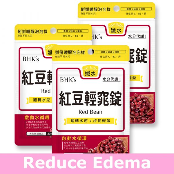 BHK's Red Bean Tablets【Reduce Edema】 BHK's red bean, red vine leaf extract, reduce swelling