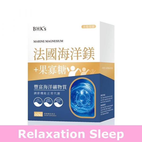 BHK's Marine Magnesium Veg Capsules【Relaxation Sleep】 France Marine Magnesium, Magnesium Benefits, Food with Magnesium, Magnesium Supplement, Magnesium Deficiency, Magnesium help with sleep. mineral supply, insomnia, essential mineral for body