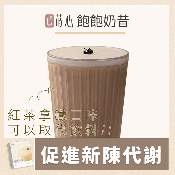 【Low-Cal Shake】SiimHeart Black Tea Latte Diet Shake (7 packs/packet) 