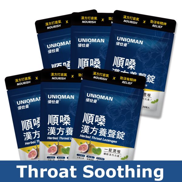 UNIQMAN Herbal Throat Lozenges (30 capsules/bag)【Throat Soothing】 Lungwort, Lung Supplements, Lung health Support ,Lung Support Dietary Supplements, Respiratory Health