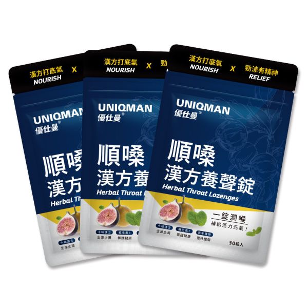 UNIQMAN Herbal Throat Lozenges (30 capsules/bag)【Throat Soothing】 Lungwort, Lung Supplements, Lung health Support ,Lung Support Dietary Supplements, Respiratory Health
