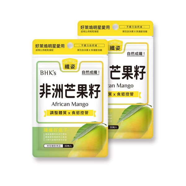 BHK's African Mango Veg Capsules【Sense of Fullness】 BHK's african mango, slim, appetite controlling,weight loss